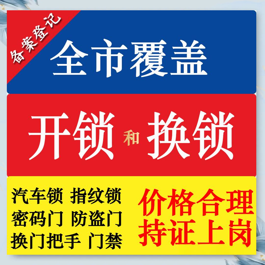 秧坝镇防盗解码汽车钥匙服务
